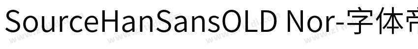 SourceHanSansOLD Nor字体转换 SourceHanSansOLD Nor字体转换